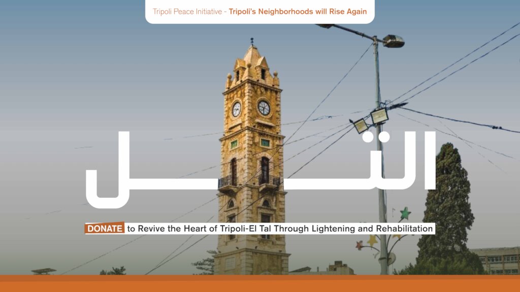 Enhancement and lighting of El Tal buildings