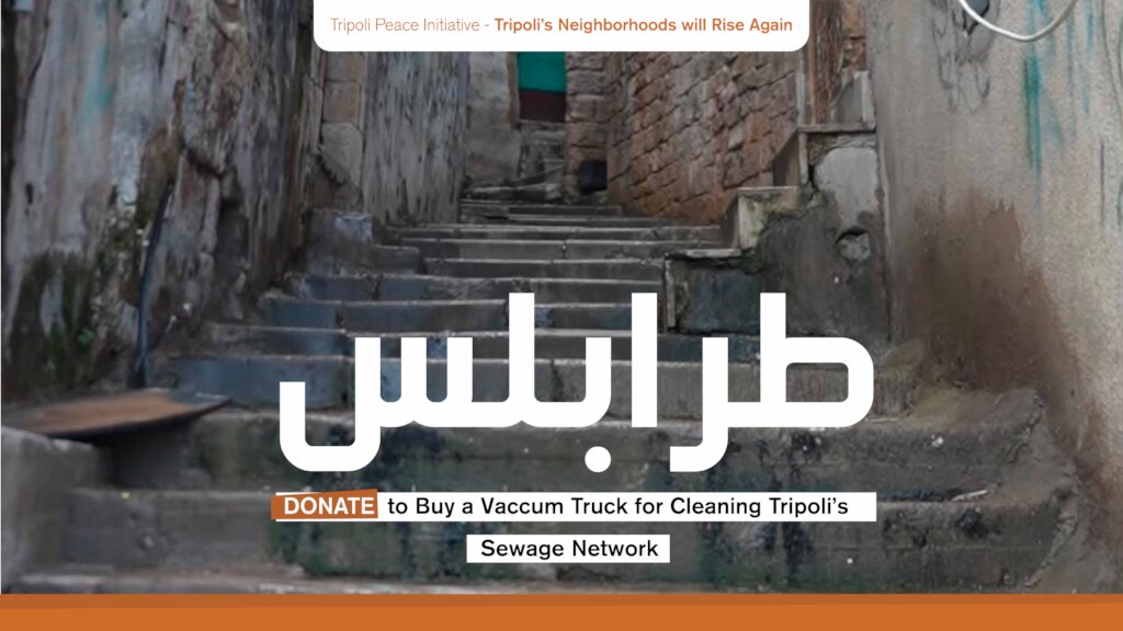 Emergency Sewage Network Cleaning in Tripoli