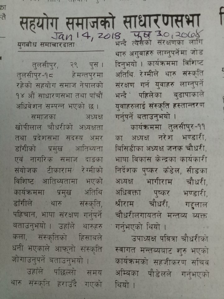 Local Media coverage about our program