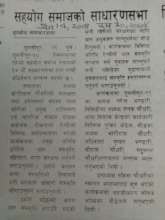 Local Media coverage about our program