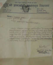 Thank you letter from Basic School