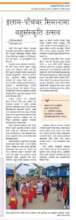 News about the event at national news paper