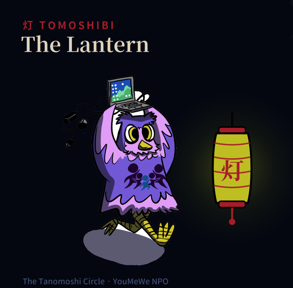 The Tanomoshi Circle