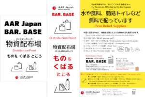 Signs and flyers designed in easy Japanese