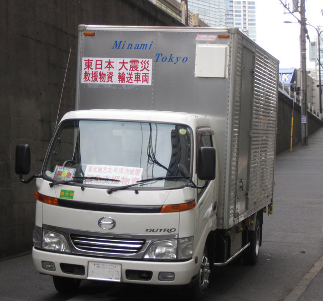Disaster Relief Supplies Drive