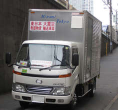 Disaster Relief Supplies Drive