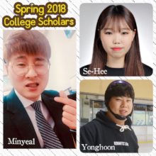 Spring 2018 College Scholarship Recipients