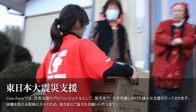 Help Tohoku residents access medical care by air