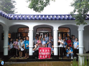 Visiting the Lin Yutang House