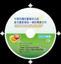 One of The Digital Talking Books