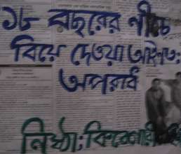 "It's illegal to marry a girl below 18"