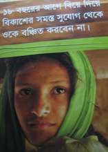 "Please don't marry a girl below 18..."