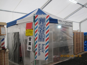 Heat-contained hair salon