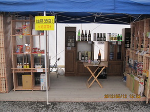 Wine Shop