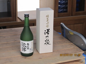 "Utatsu" sake produced by the tent liquor shop