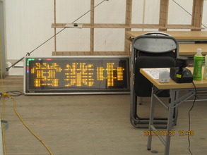Electric sign board for tent shops