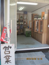New Sake Shop
