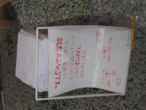 The Tengu Mountain Nature School Moved Out