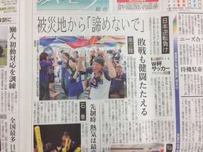 News Reporting of Public Viewing