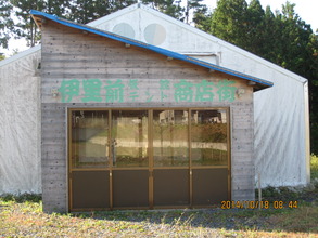 Donated tent to be used again by Isatomae shops