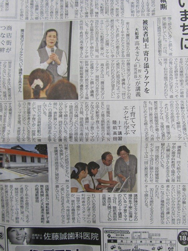 Newspaper Report on Computer Training
