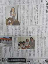 Newspaper Report on Computer Training