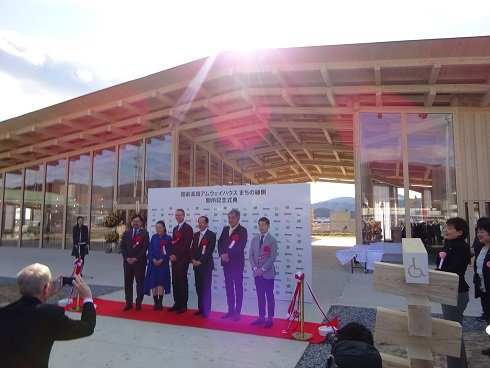 Amway House Opening Ceremony