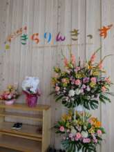 Kirarib Kids Entrance