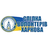 CHARITABLE ORGANIZATION CHARITABLE FOUNDATION KHARKIV VOLUNTEER UNION