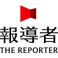 The Reporter Cultural Foundation