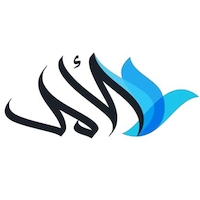 AL AMAL E.V