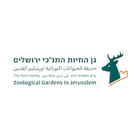 The Tisch Family Zoological Gardens, the Biblical Zoo in Jerusalem