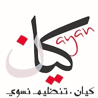 Kayan - Feminist Organization logo