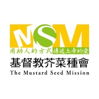 The Mustard Seed Mission