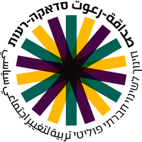 Sadaka-Reut Arab Jewish Youth Partnership