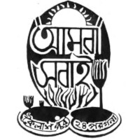 Amara Sabai Kailaspur Nandakumarpur Joutha Sanstha