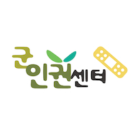 Center for Military Human Rights Korea