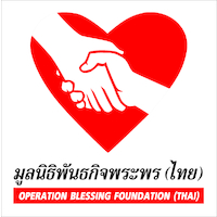 Operation Blessing Foundation(Thai)