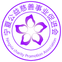 Ningxia Charity Promotion Association