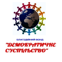 Charity Foundation Democratic Society